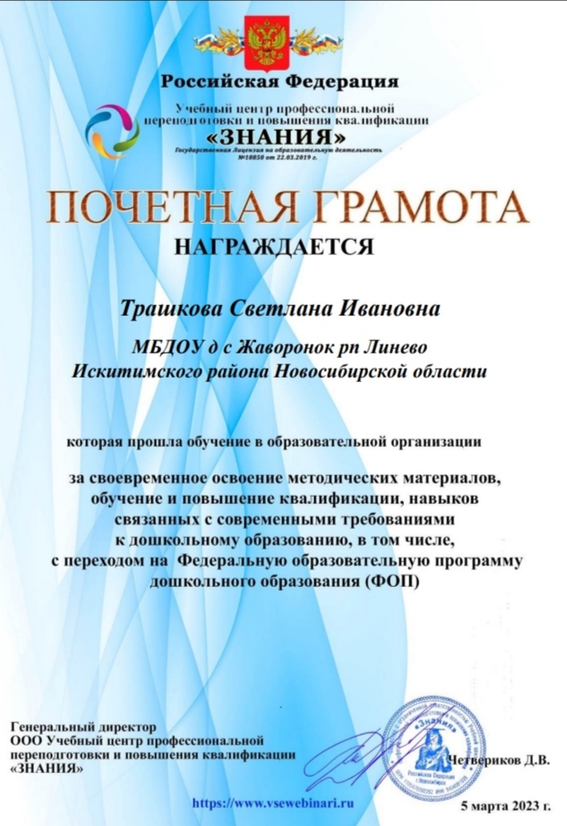 Грамота по фоп. Бланки школьных грамот. Спортивная грамота. Грамота по изо. Грамоты по русскому языку за первое место.